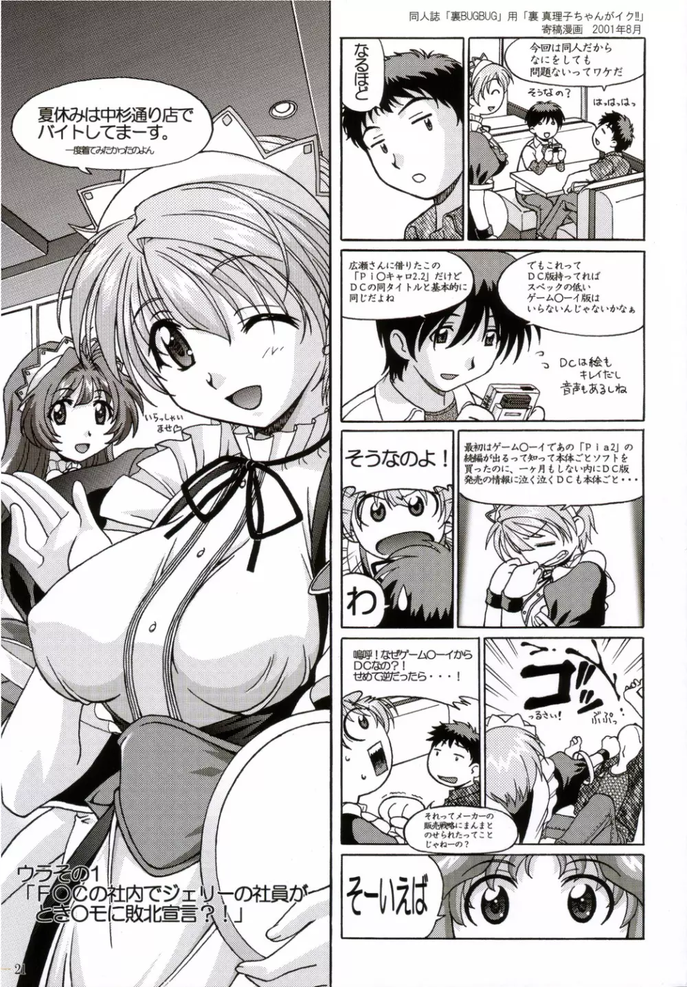04 NAKED GIRL Page.20