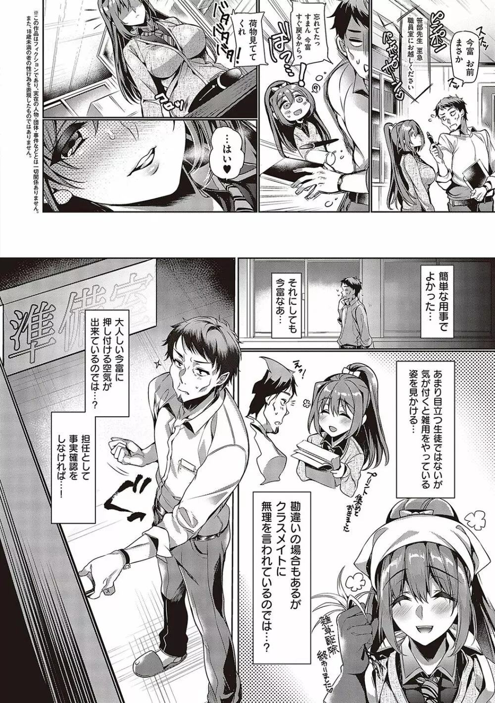 頬、濡らすように恋をして Page.233