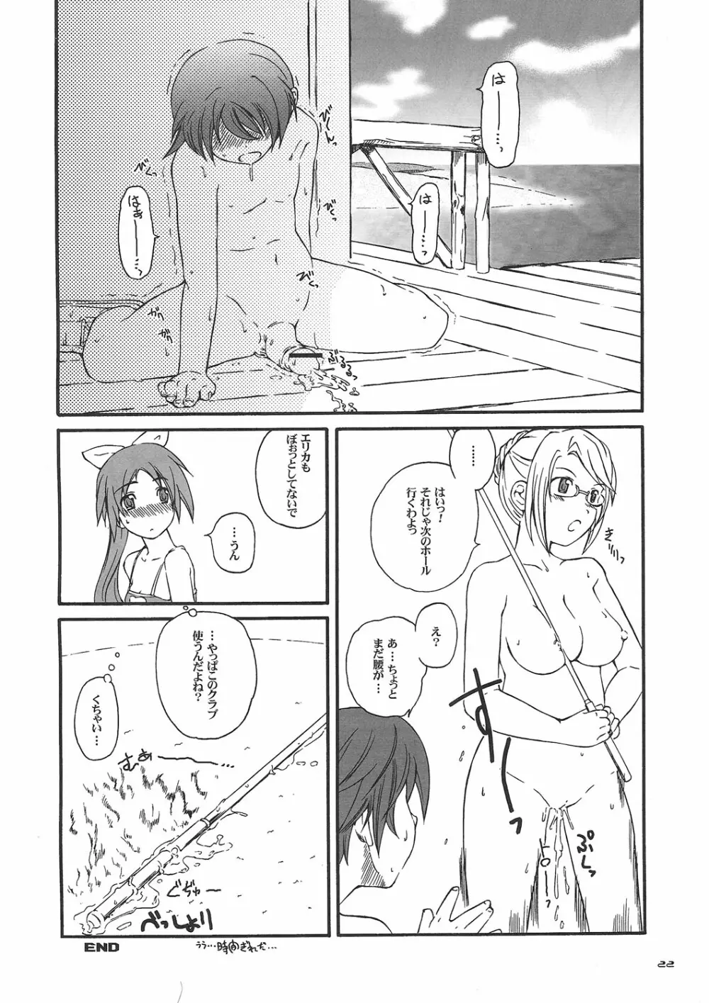 OBです! Page.21