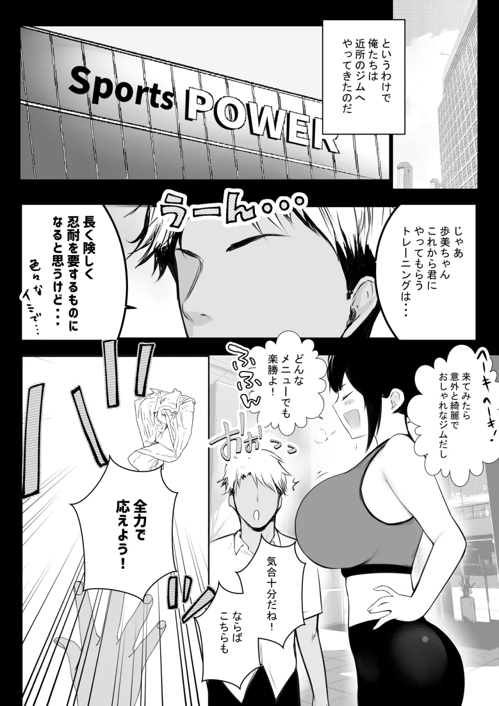 僕の彼女はチャラ男と同居中3 Page.11