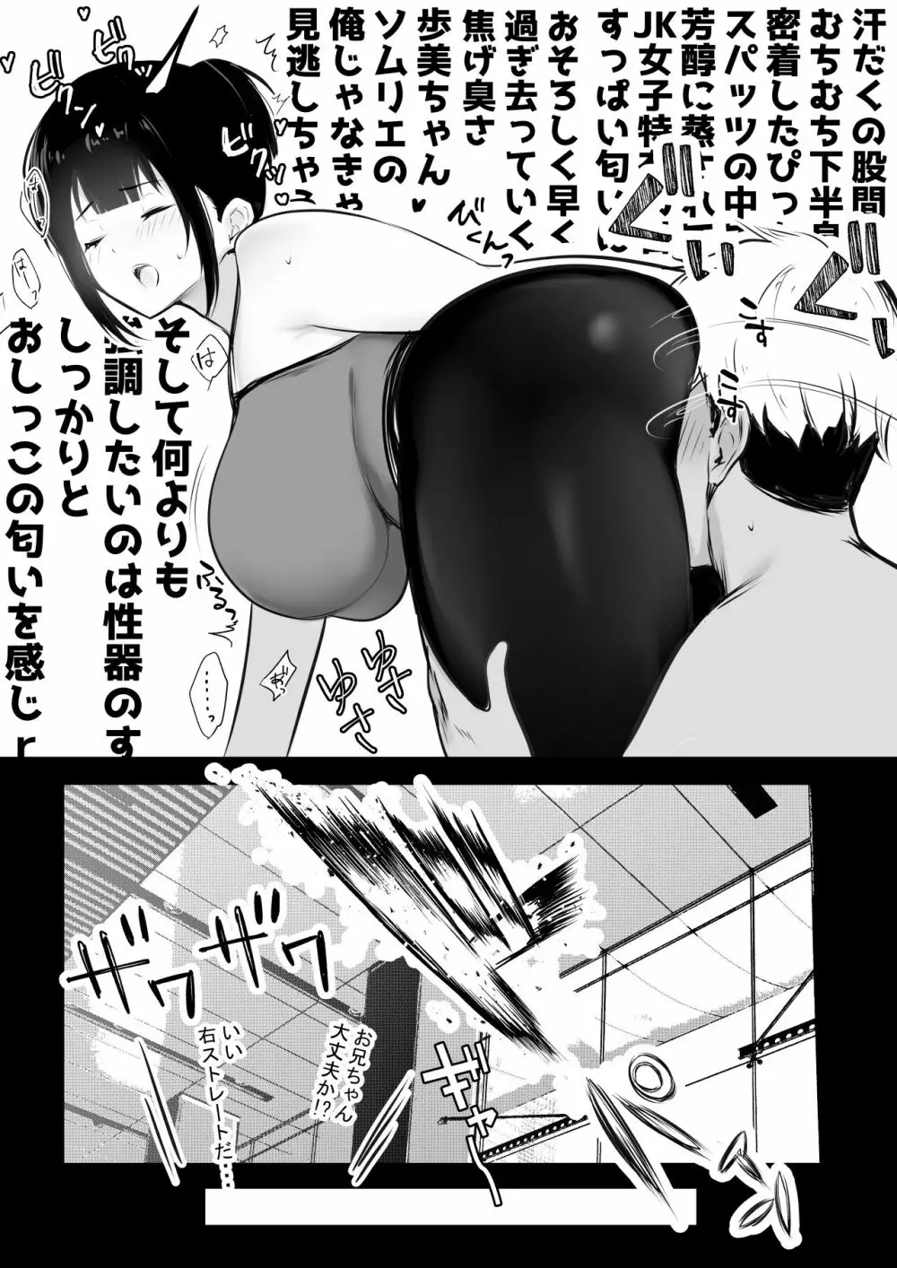 僕の彼女はチャラ男と同居中3 Page.17