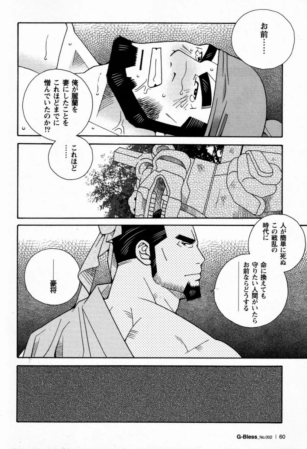 戀愛小説 Page.14