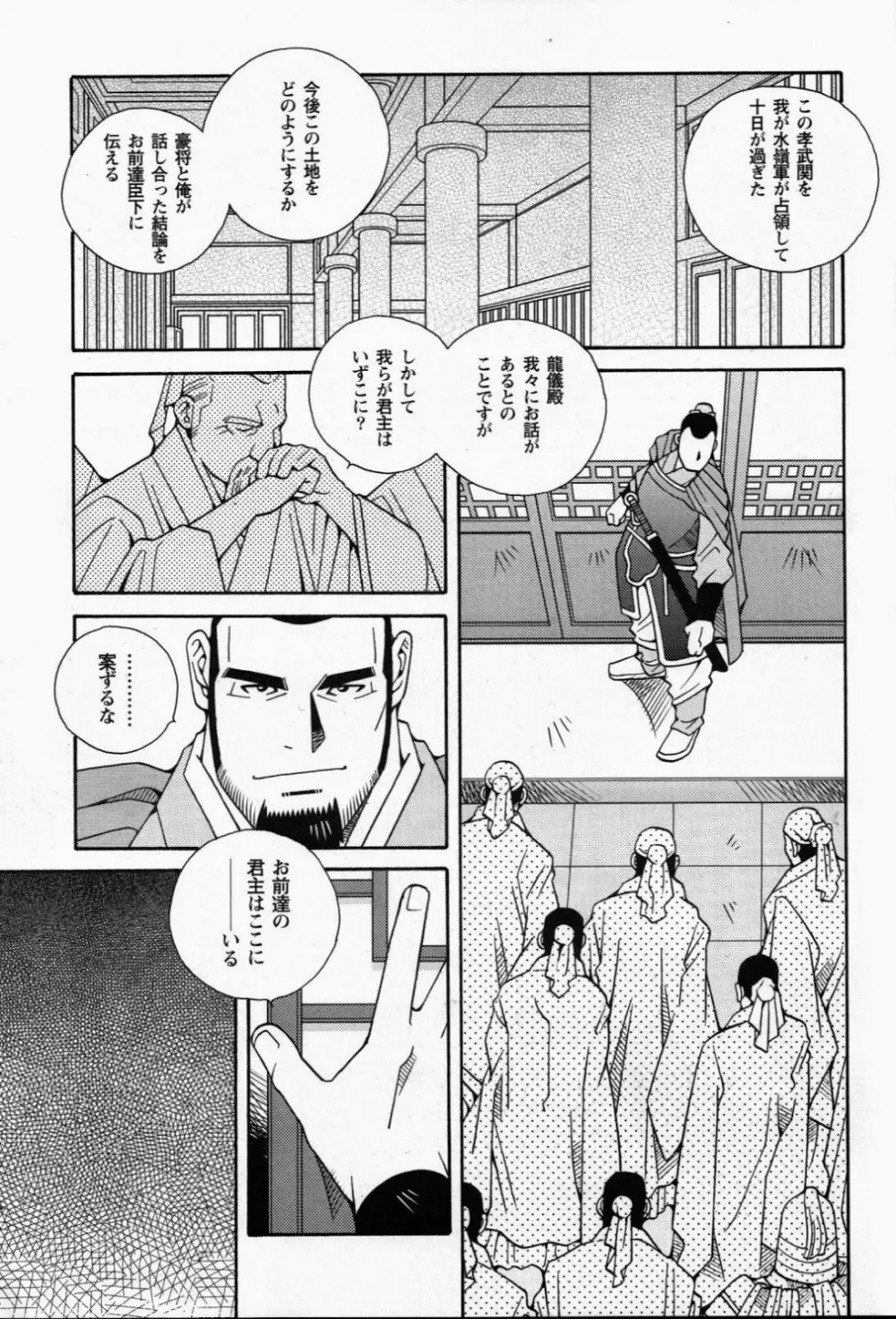 戀愛小説 Page.15