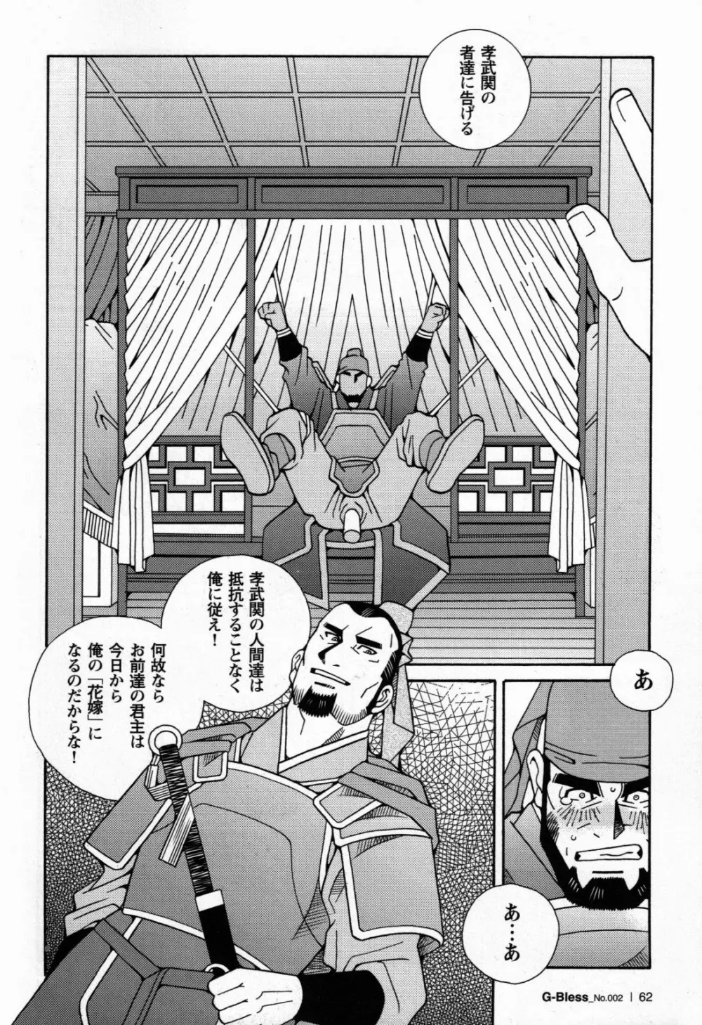 戀愛小説 Page.16