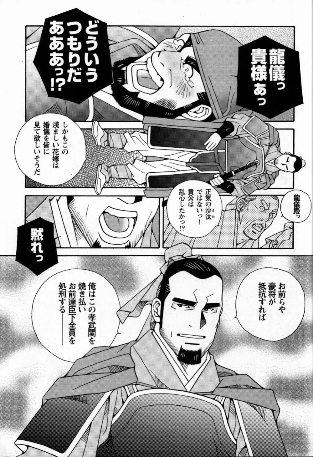 戀愛小説 Page.17