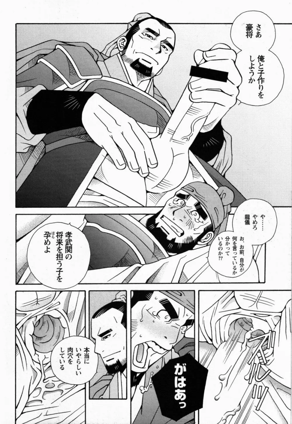 戀愛小説 Page.18