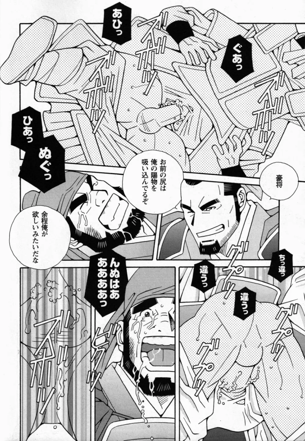 戀愛小説 Page.22
