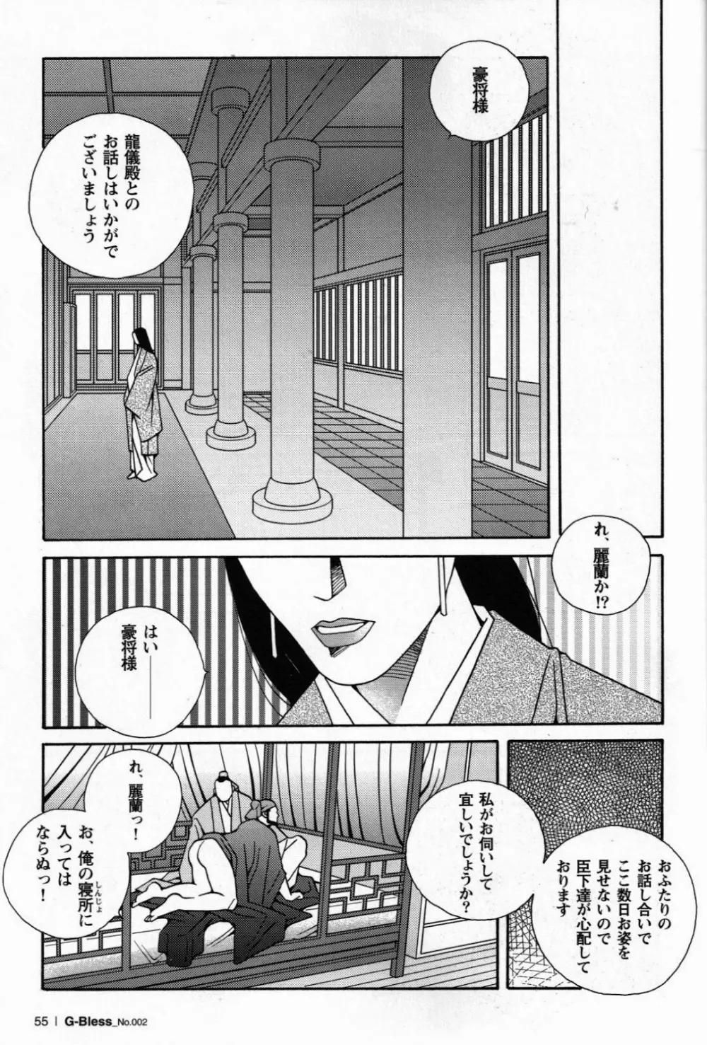 戀愛小説 Page.9