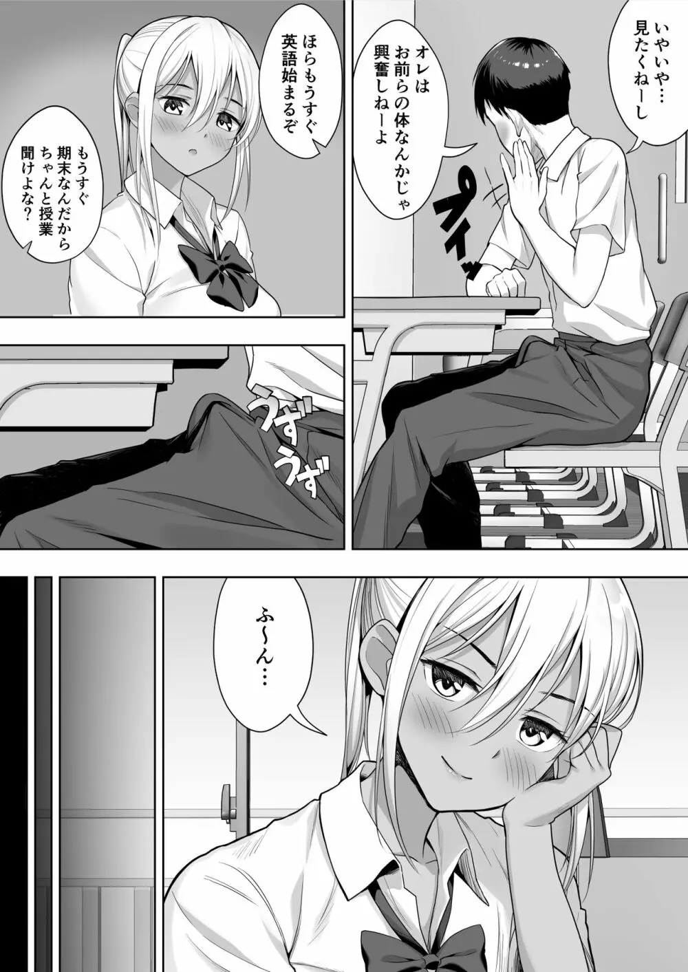 君がとられた Page.11