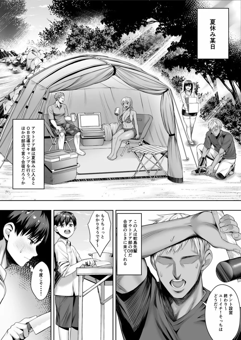 君がとられた Page.45