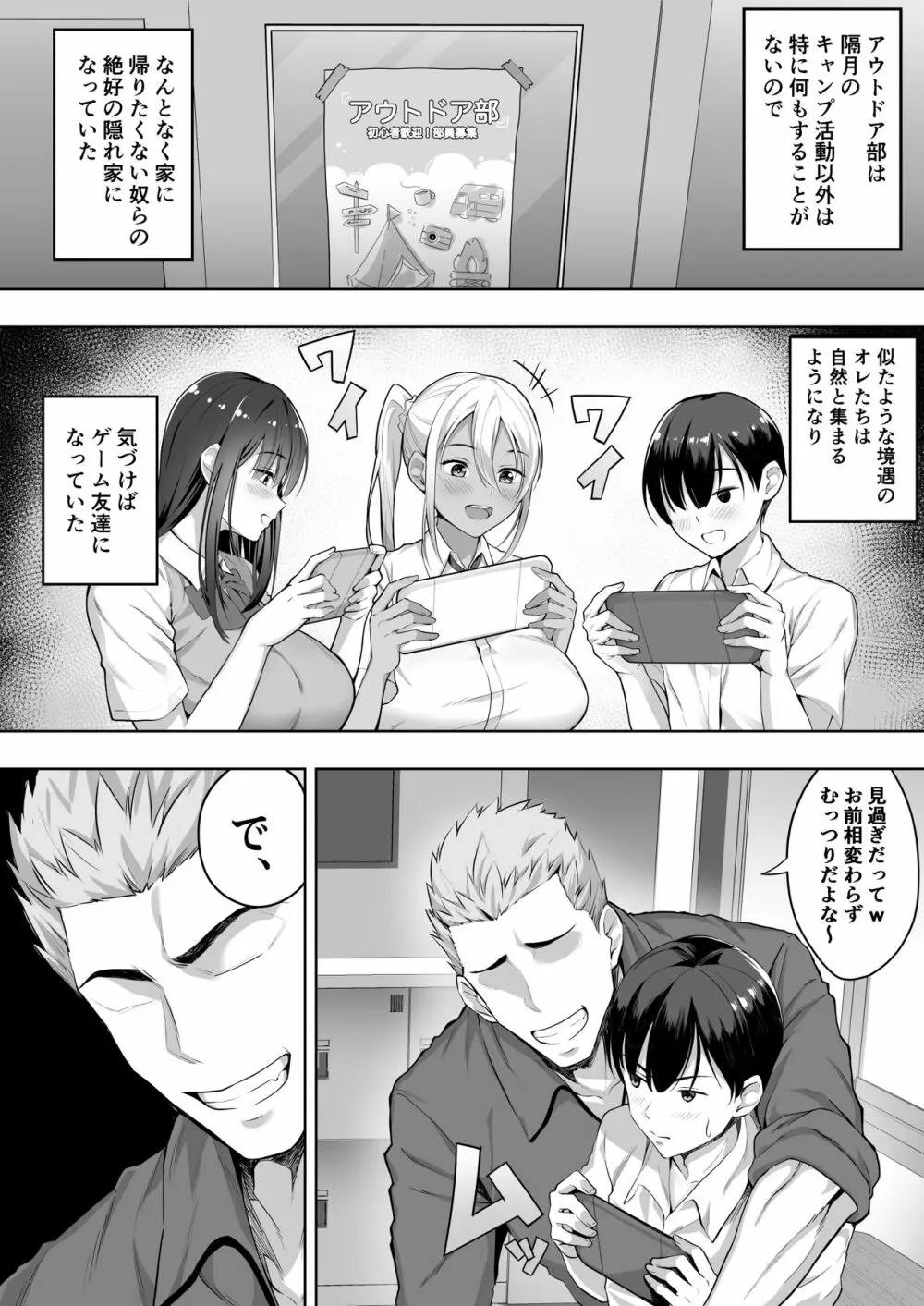 君がとられた Page.6