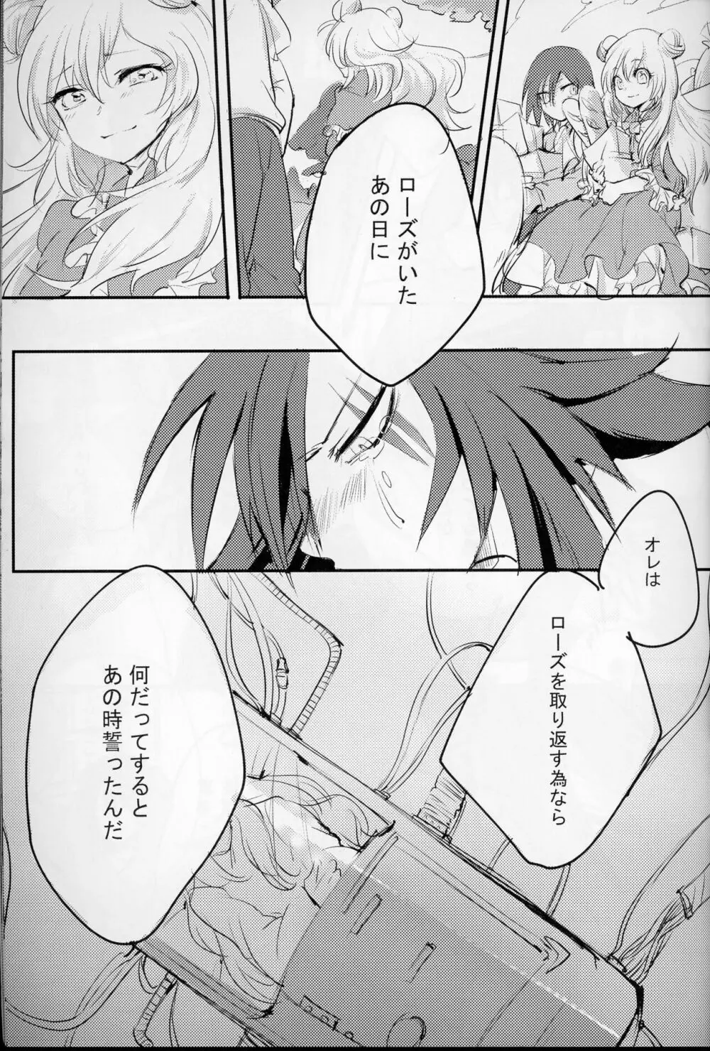 Pleasure Page.18