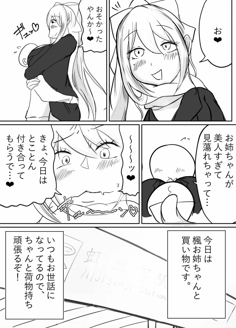 おくちだけの本 Page.13