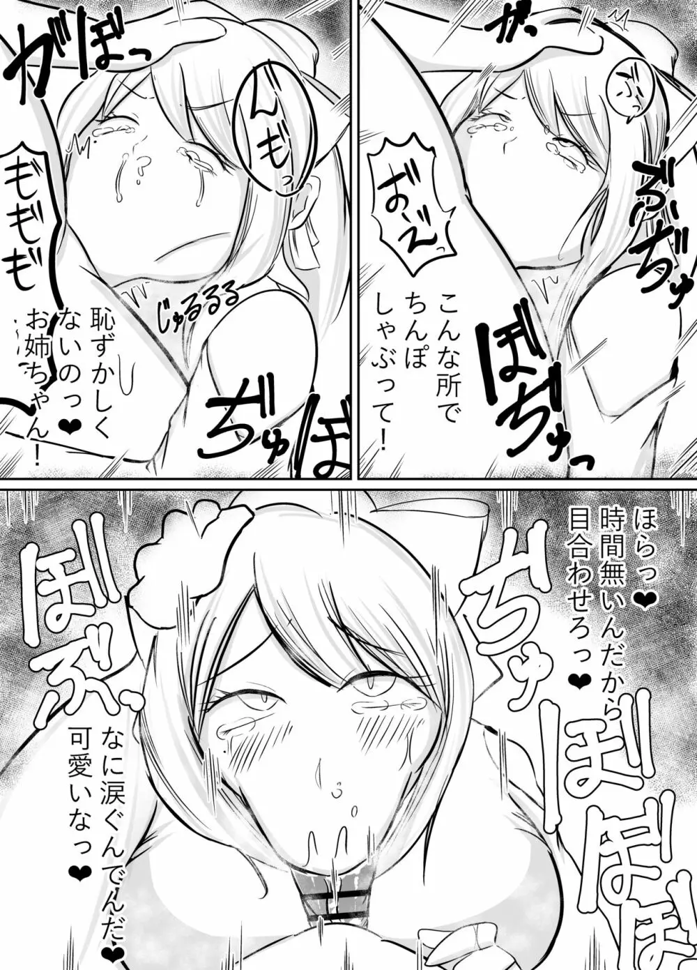 おくちだけの本 Page.17