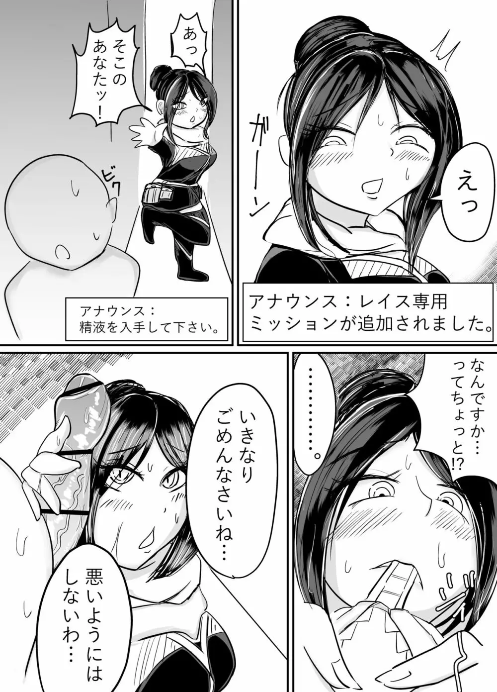 おくちだけの本 Page.3