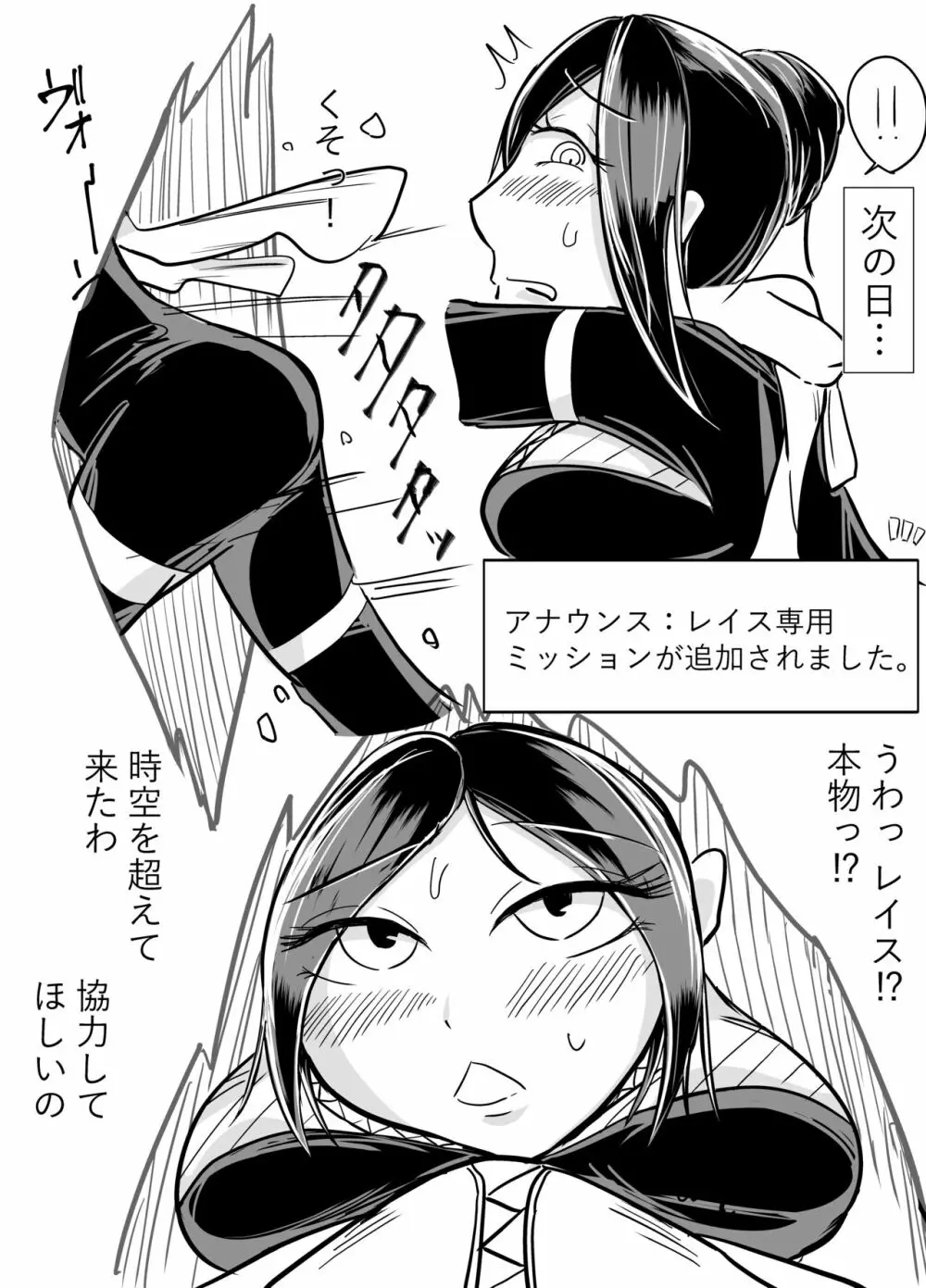 おくちだけの本 Page.6