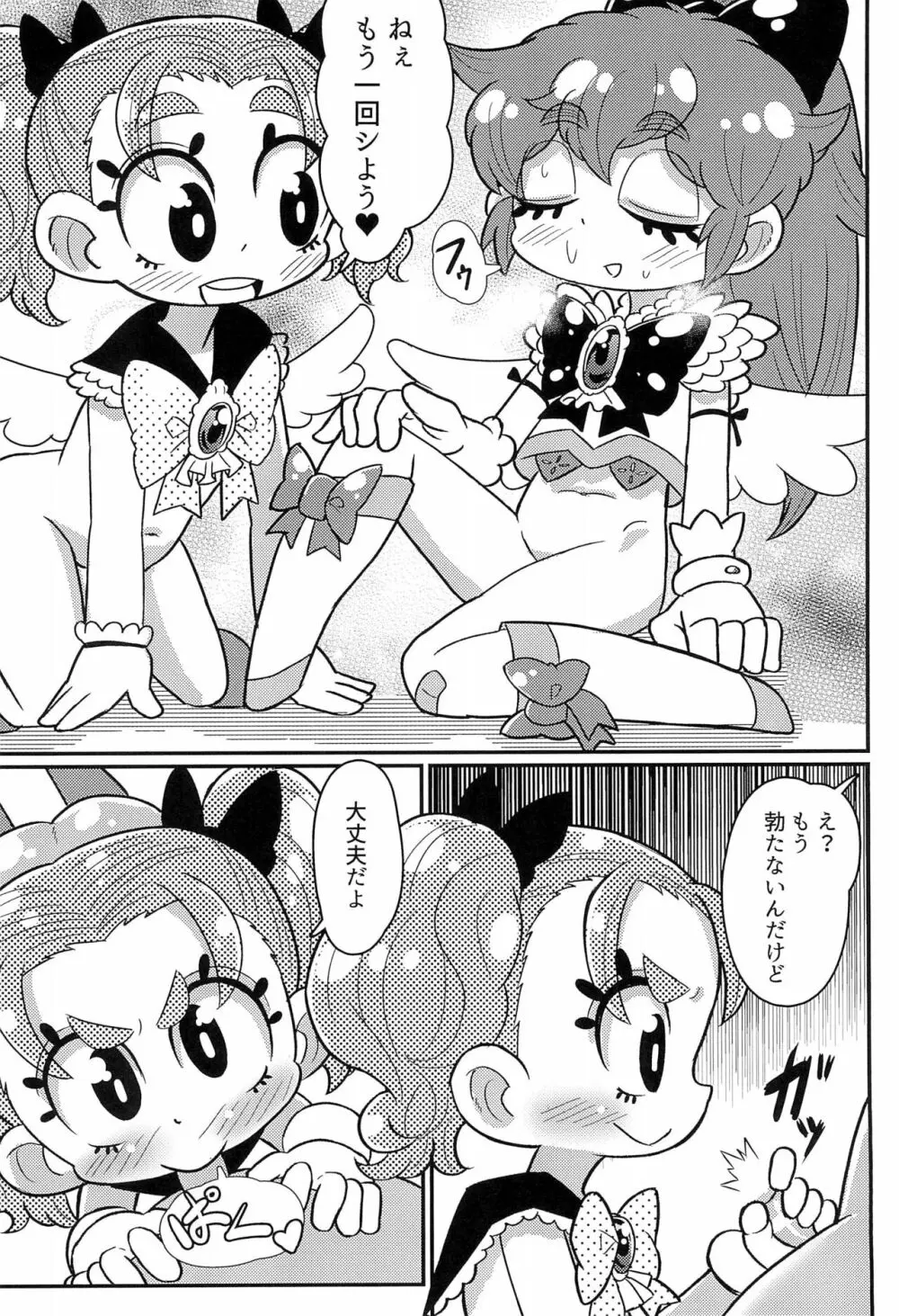 sweet pink yellow Page.14