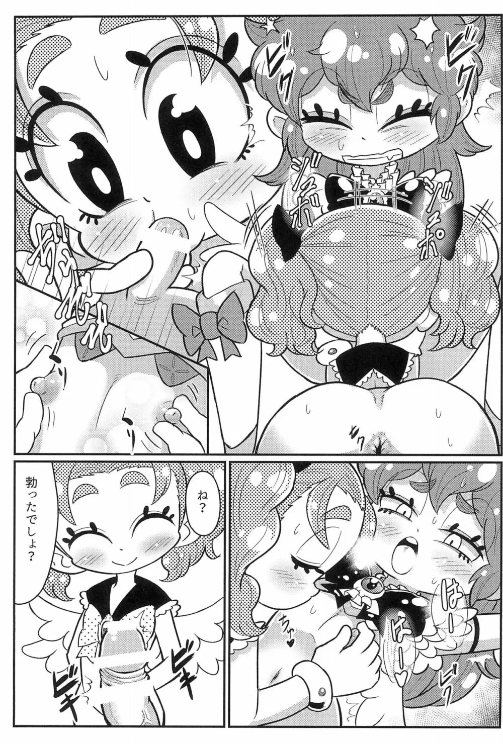 sweet pink yellow Page.15