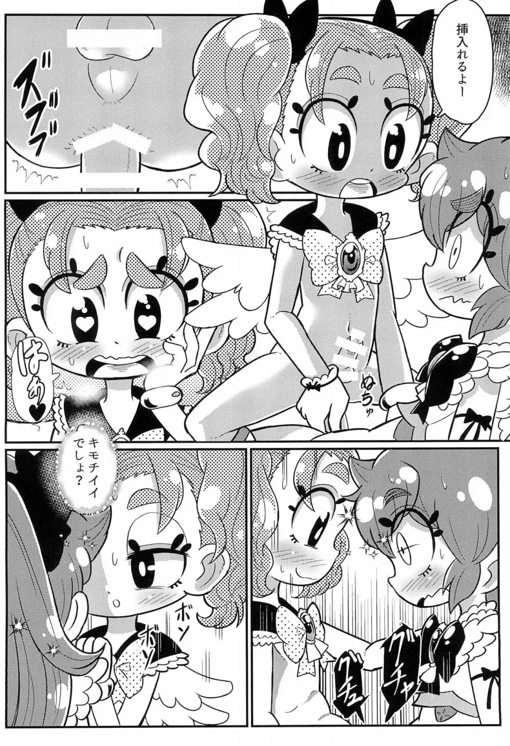 sweet pink yellow Page.16