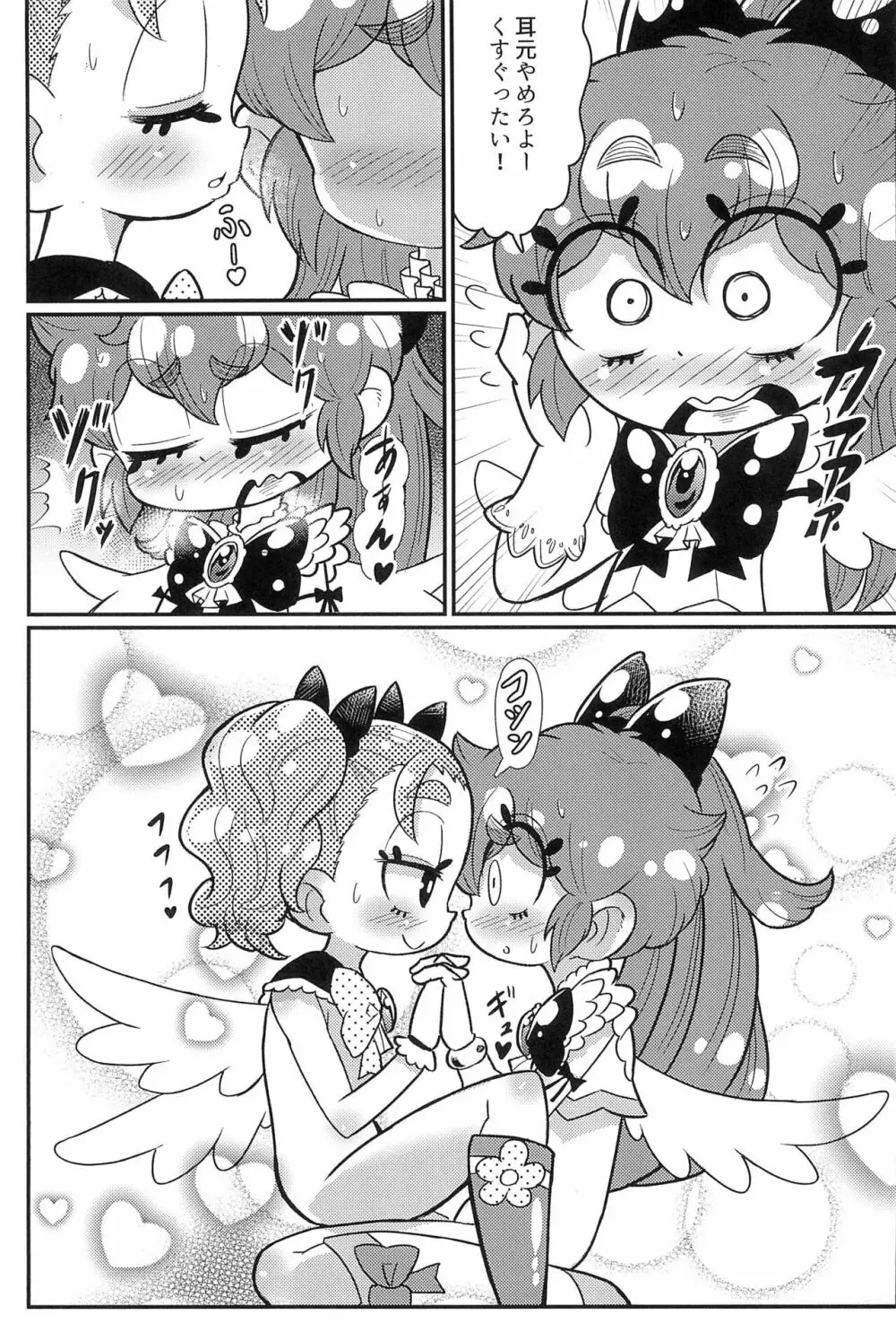 sweet pink yellow Page.17