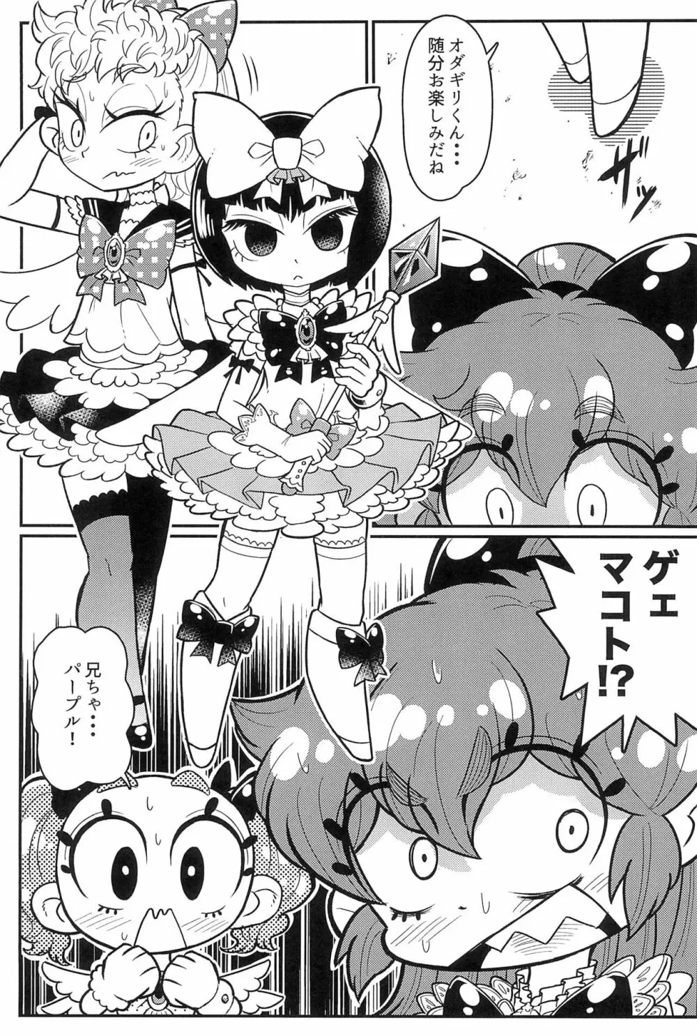sweet pink yellow Page.19