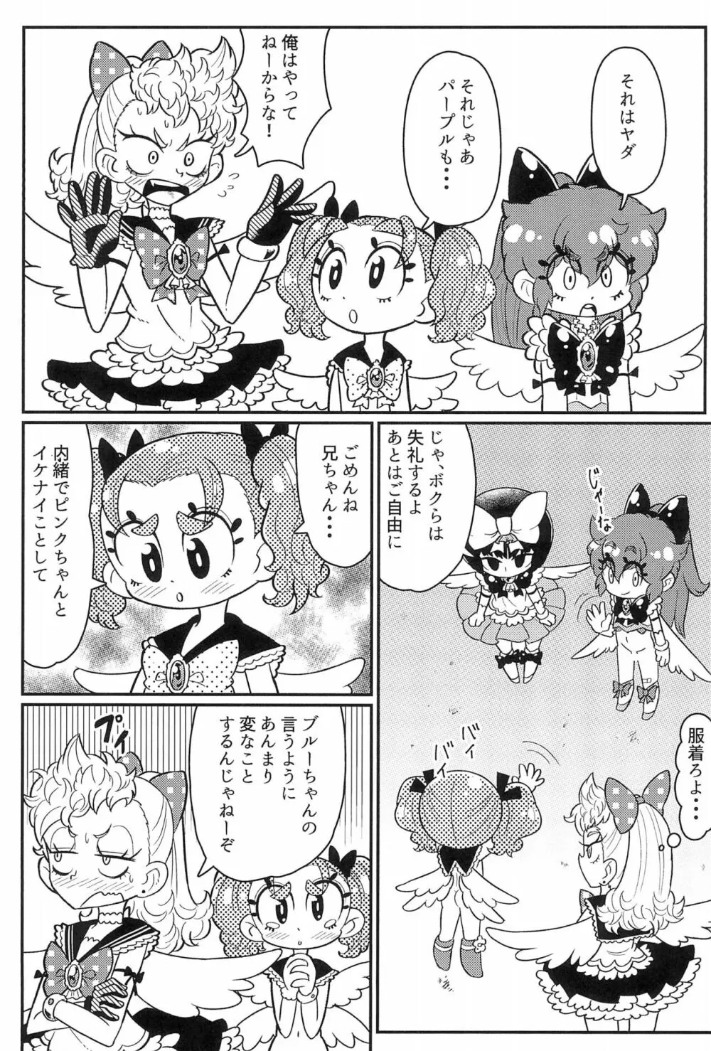 sweet pink yellow Page.21