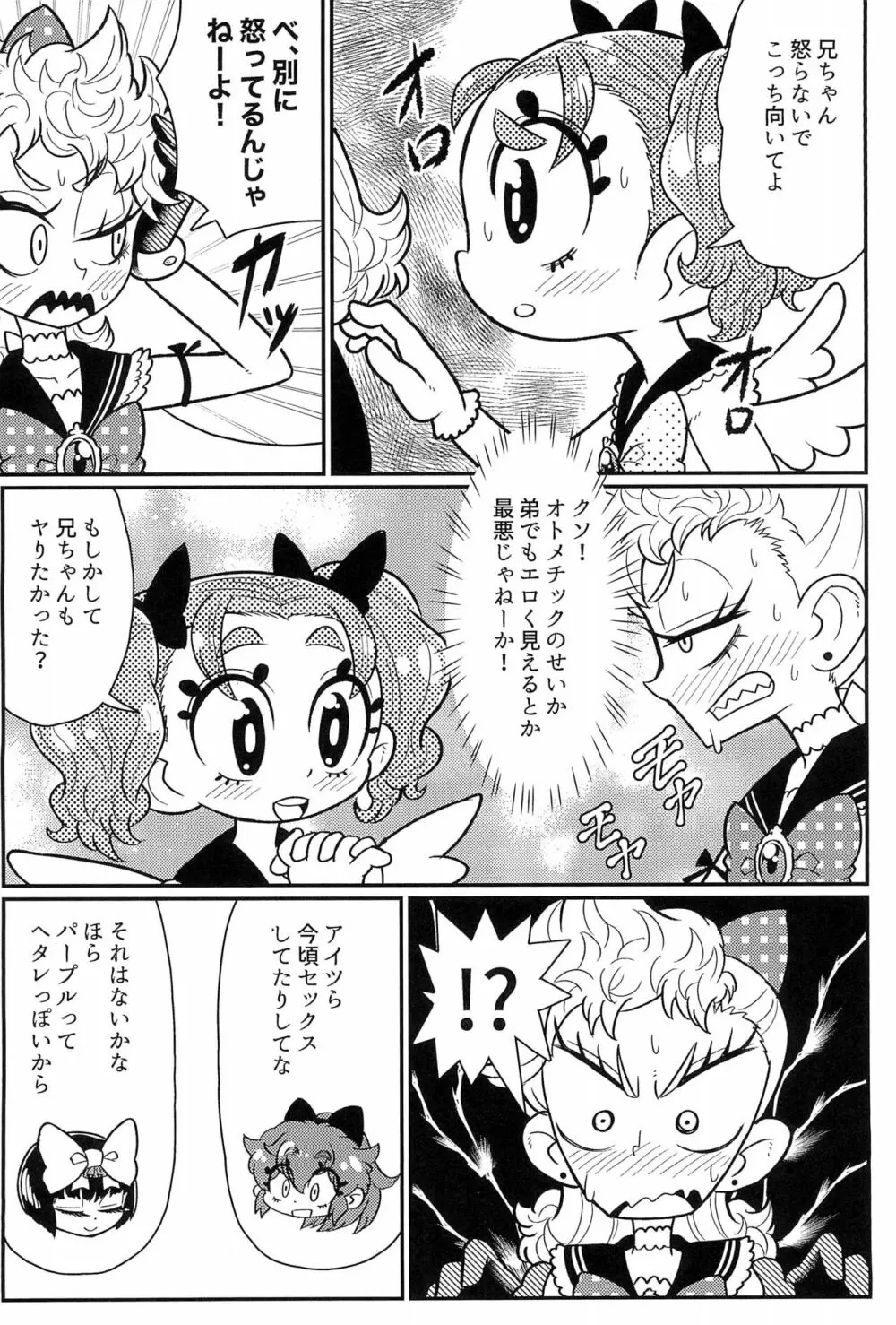 sweet pink yellow Page.22