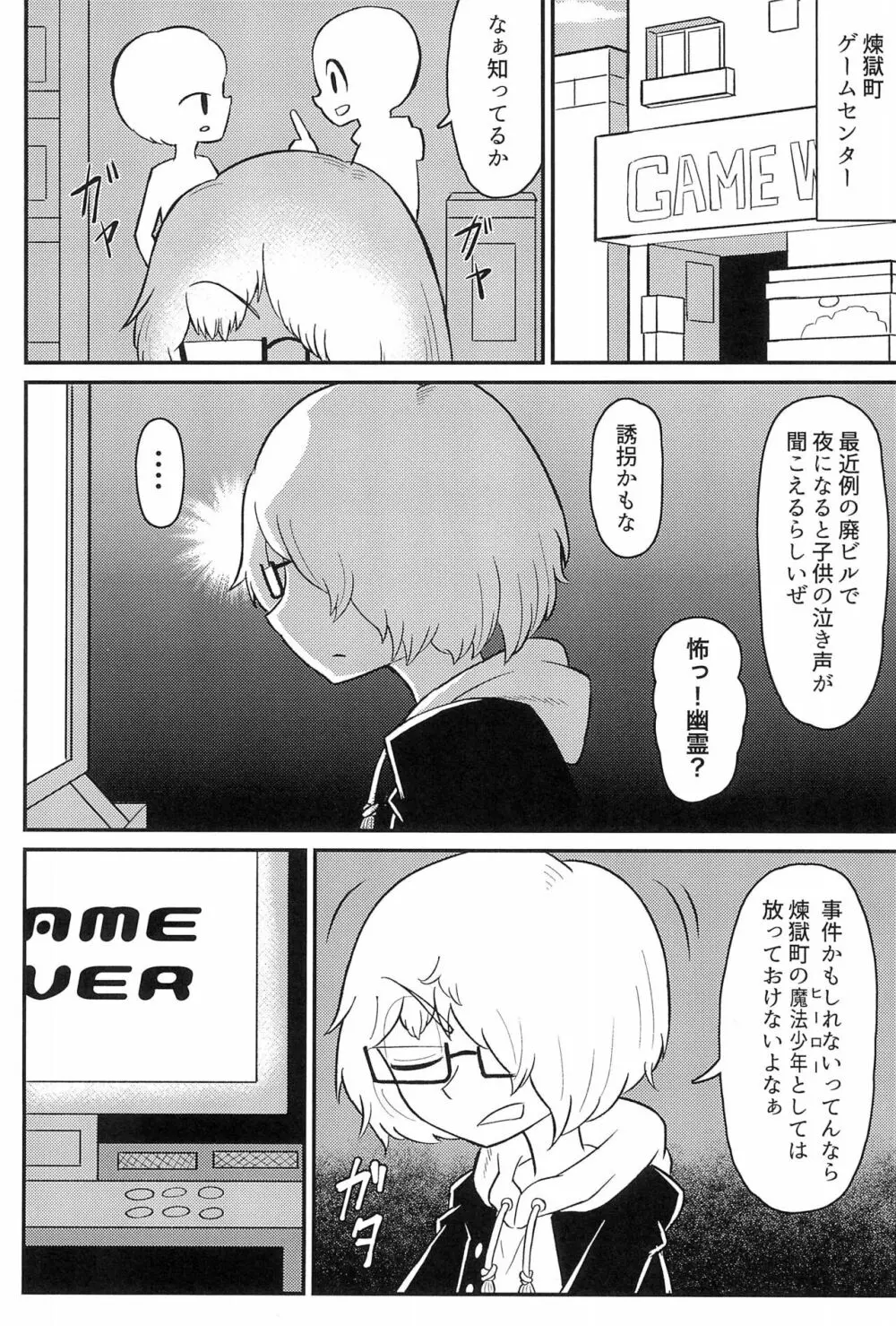 sweet pink yellow Page.3
