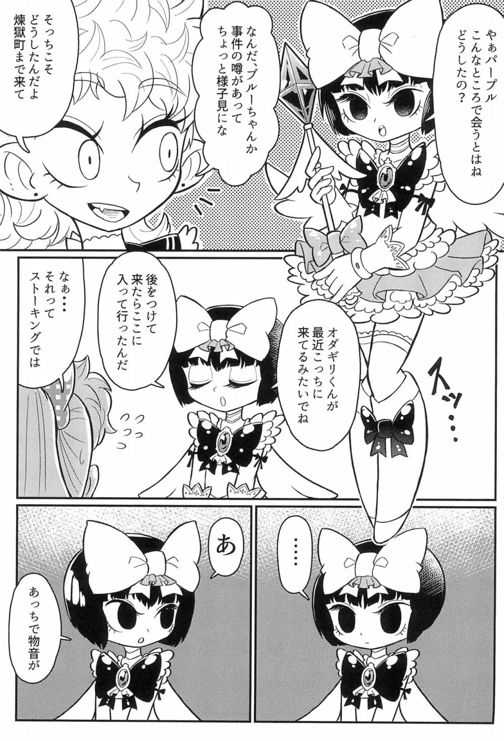sweet pink yellow Page.5