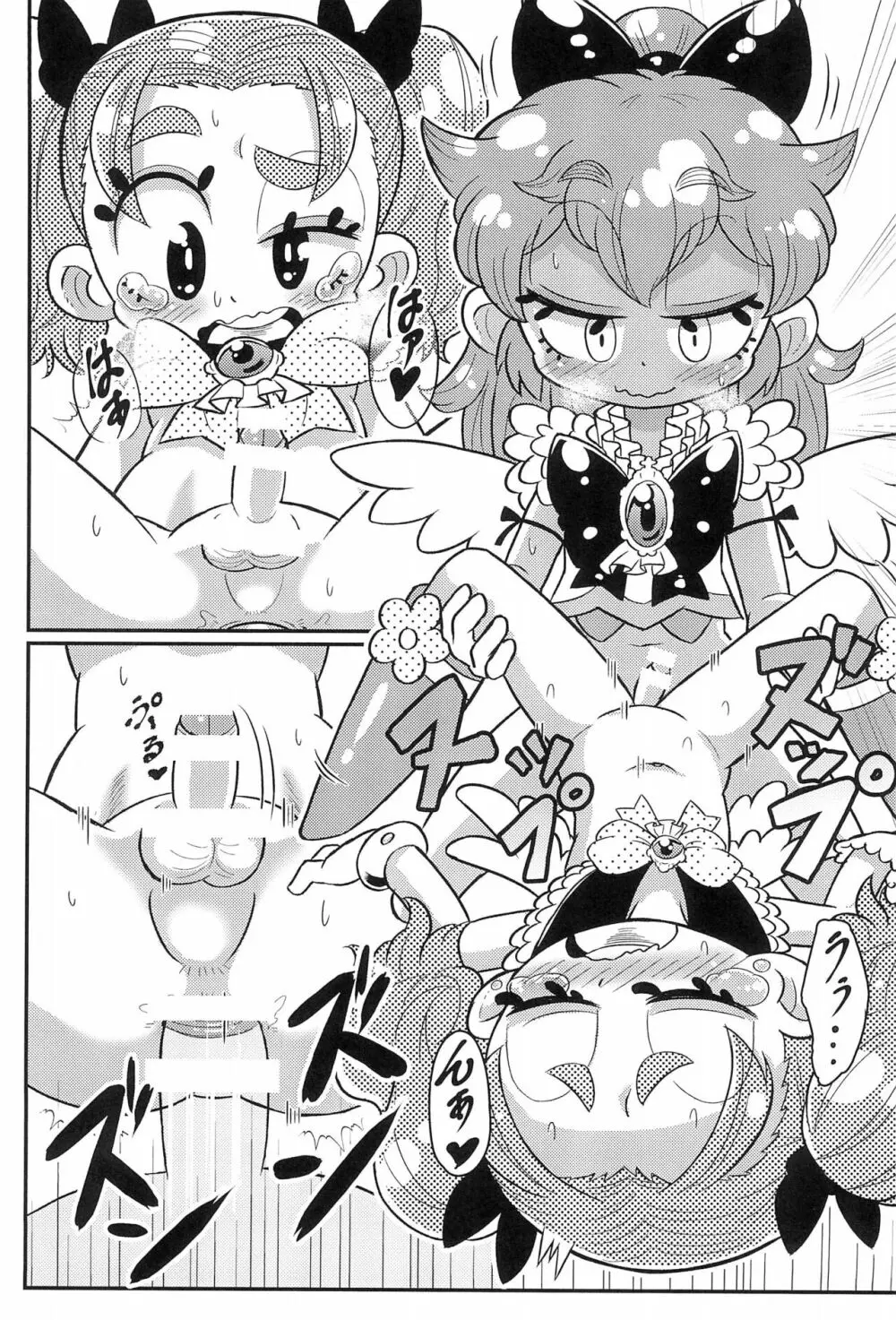 sweet pink yellow Page.7