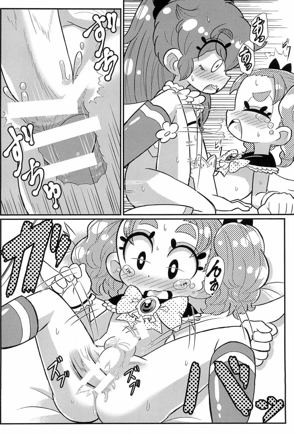 sweet pink yellow Page.8