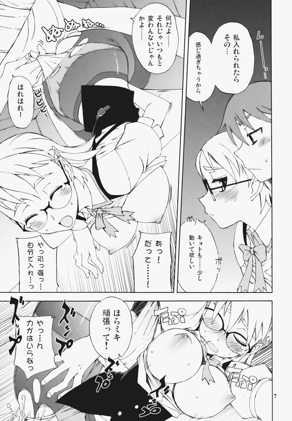 Glasses Black + Page.6