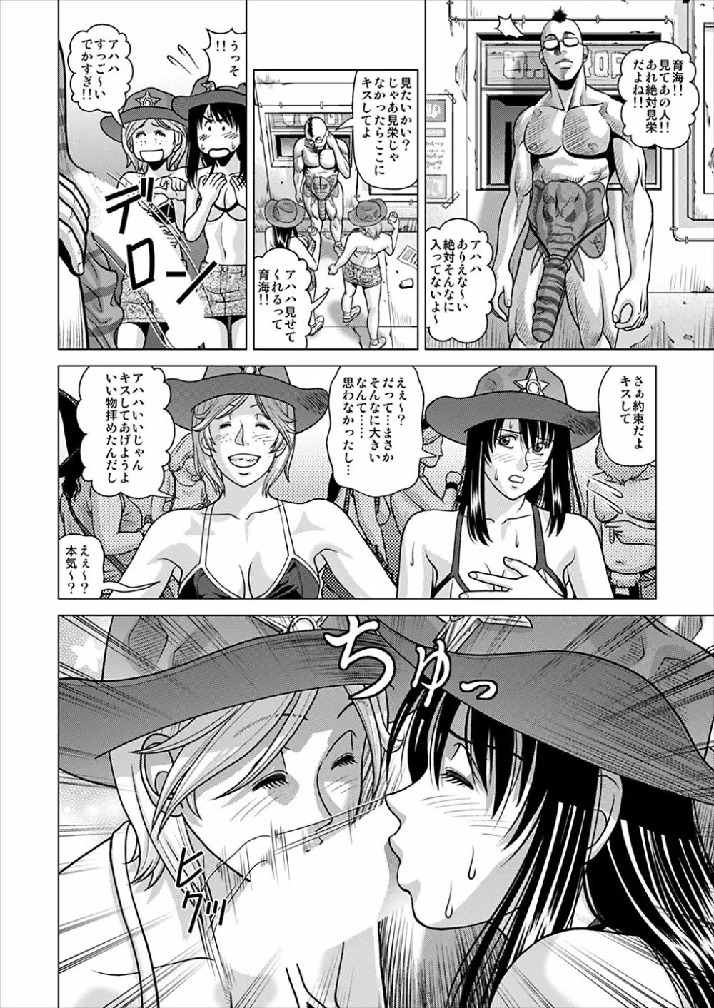 過激な海外の祭りで泥醉した結果 ～気づいた時には輪姦後～ Page.11