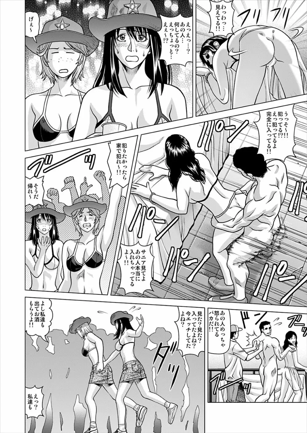 過激な海外の祭りで泥醉した結果 ～気づいた時には輪姦後～ Page.13