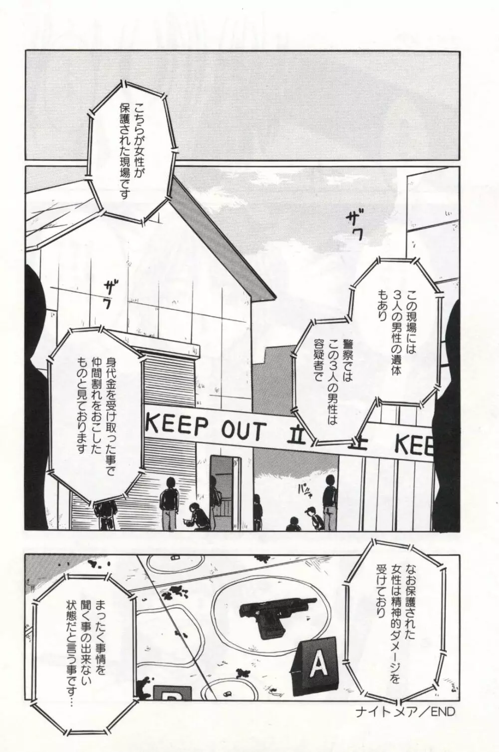 Pet Shop Page.26