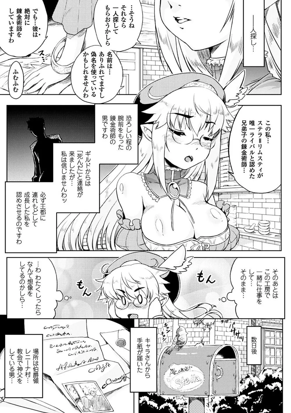 染黒～秘めた色に呑まれる優美な華～前編 Page.3