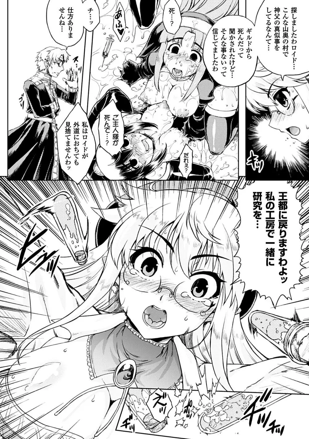 染黒～秘めた色に呑まれる優美な華～前編 Page.6