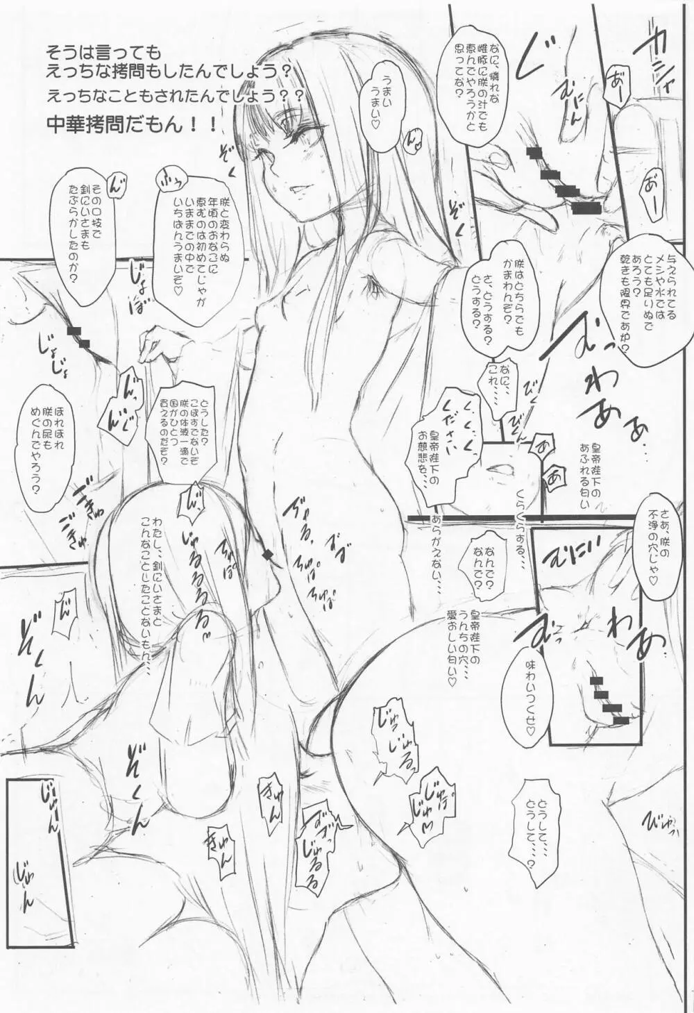 あああああ山田ぁああああっ Page.14