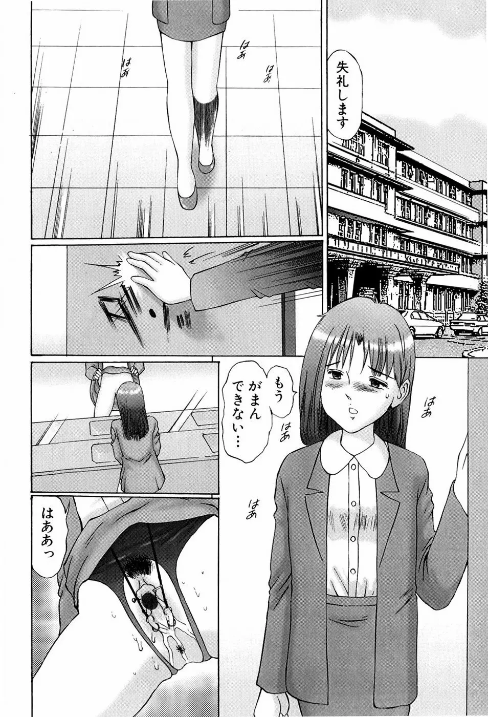 異常性帶 Page.100