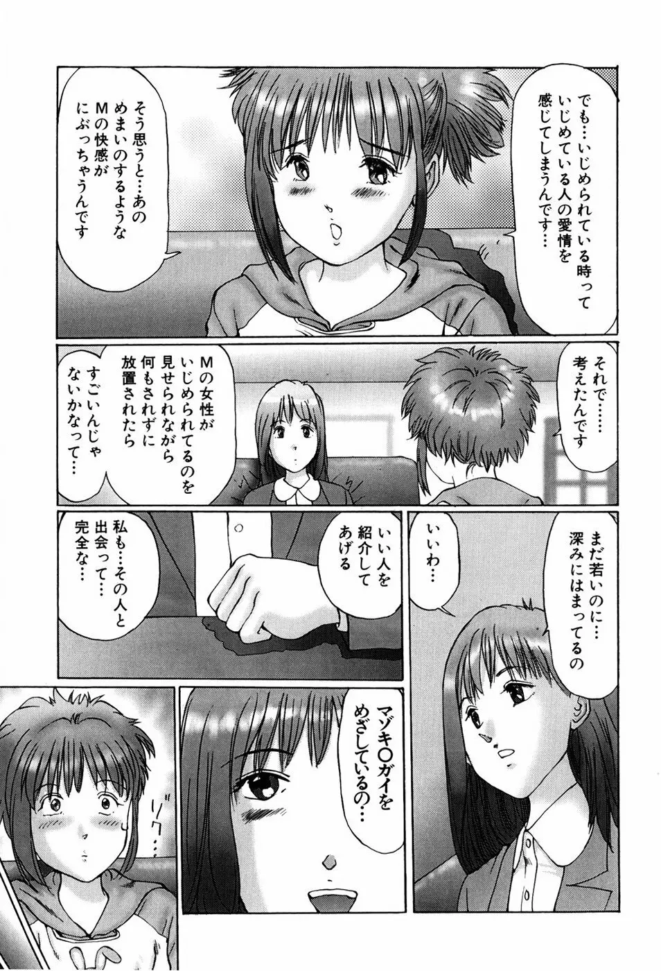 異常性帶 Page.109