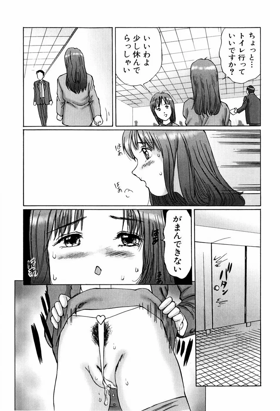 異常性帶 Page.11