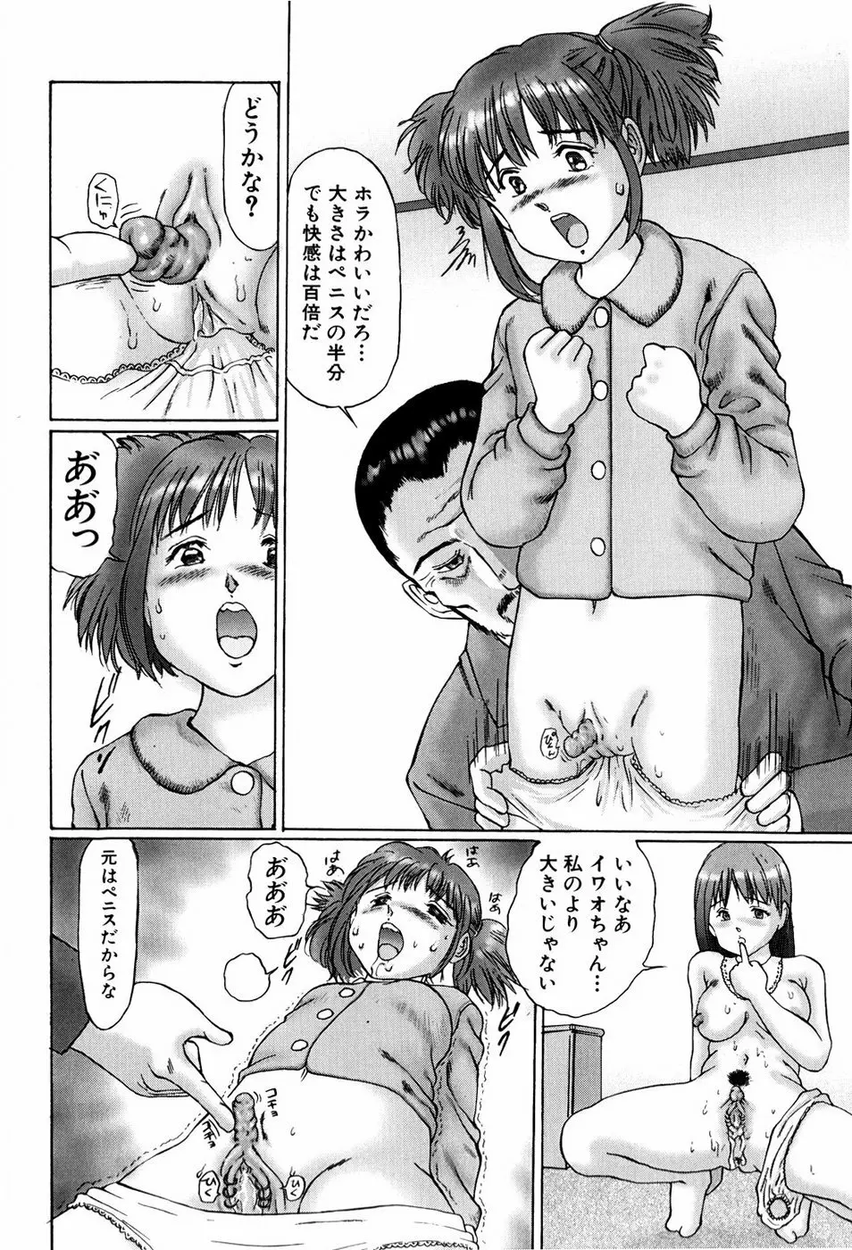 異常性帶 Page.116