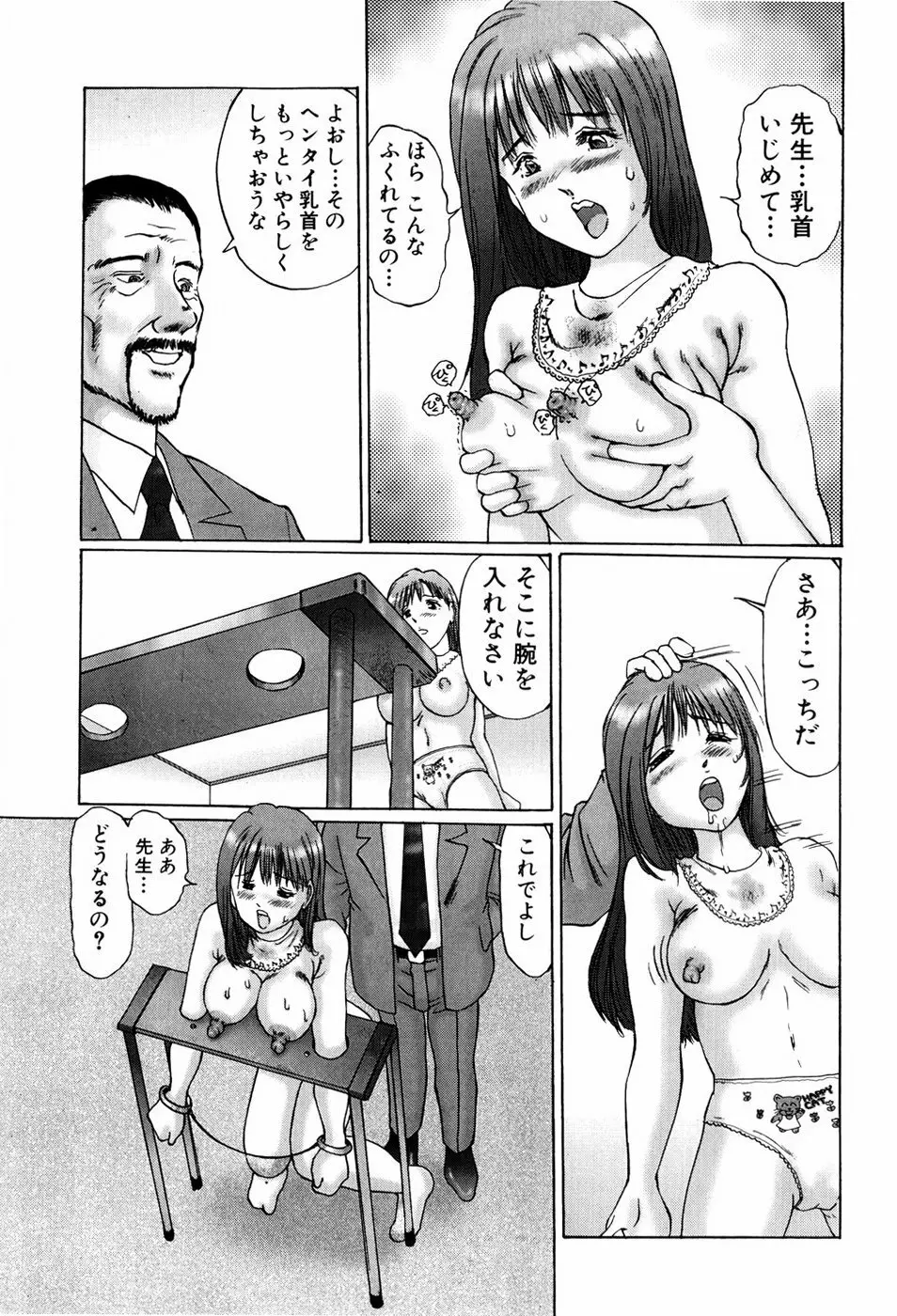 異常性帶 Page.119