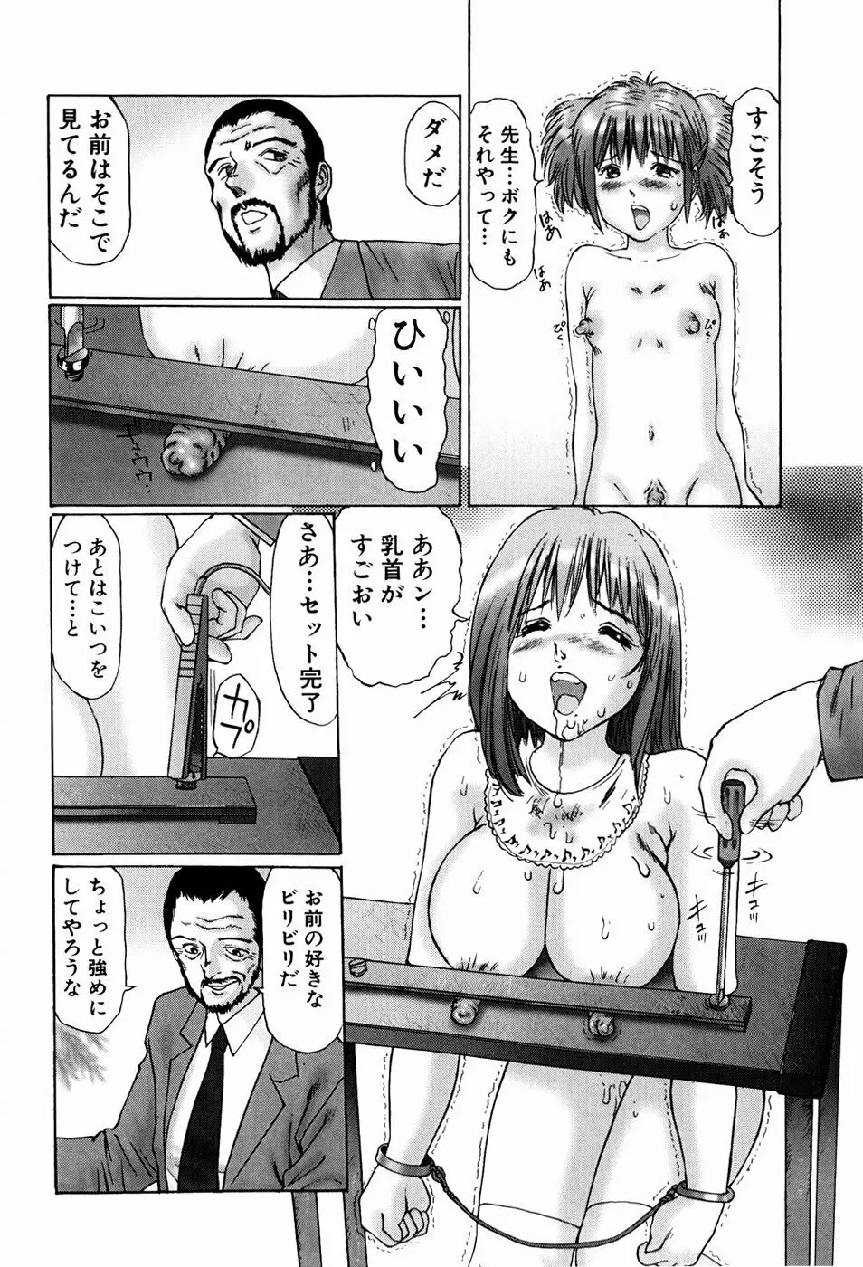 異常性帶 Page.120