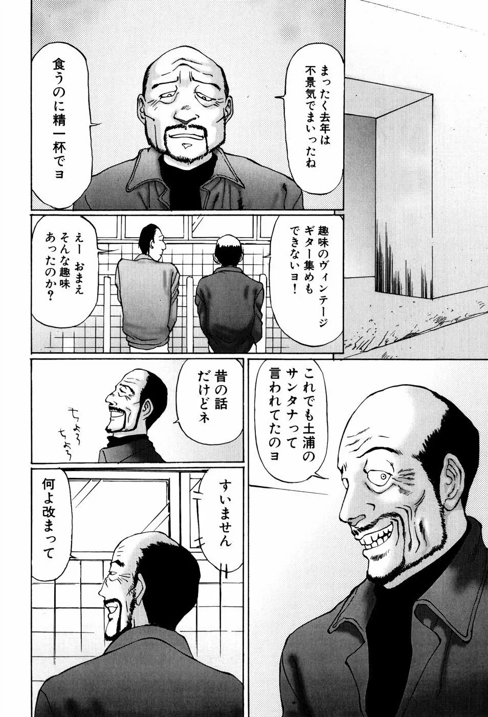 異常性帶 Page.124