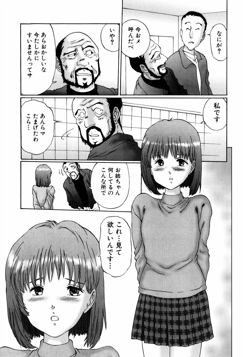 異常性帶 Page.125