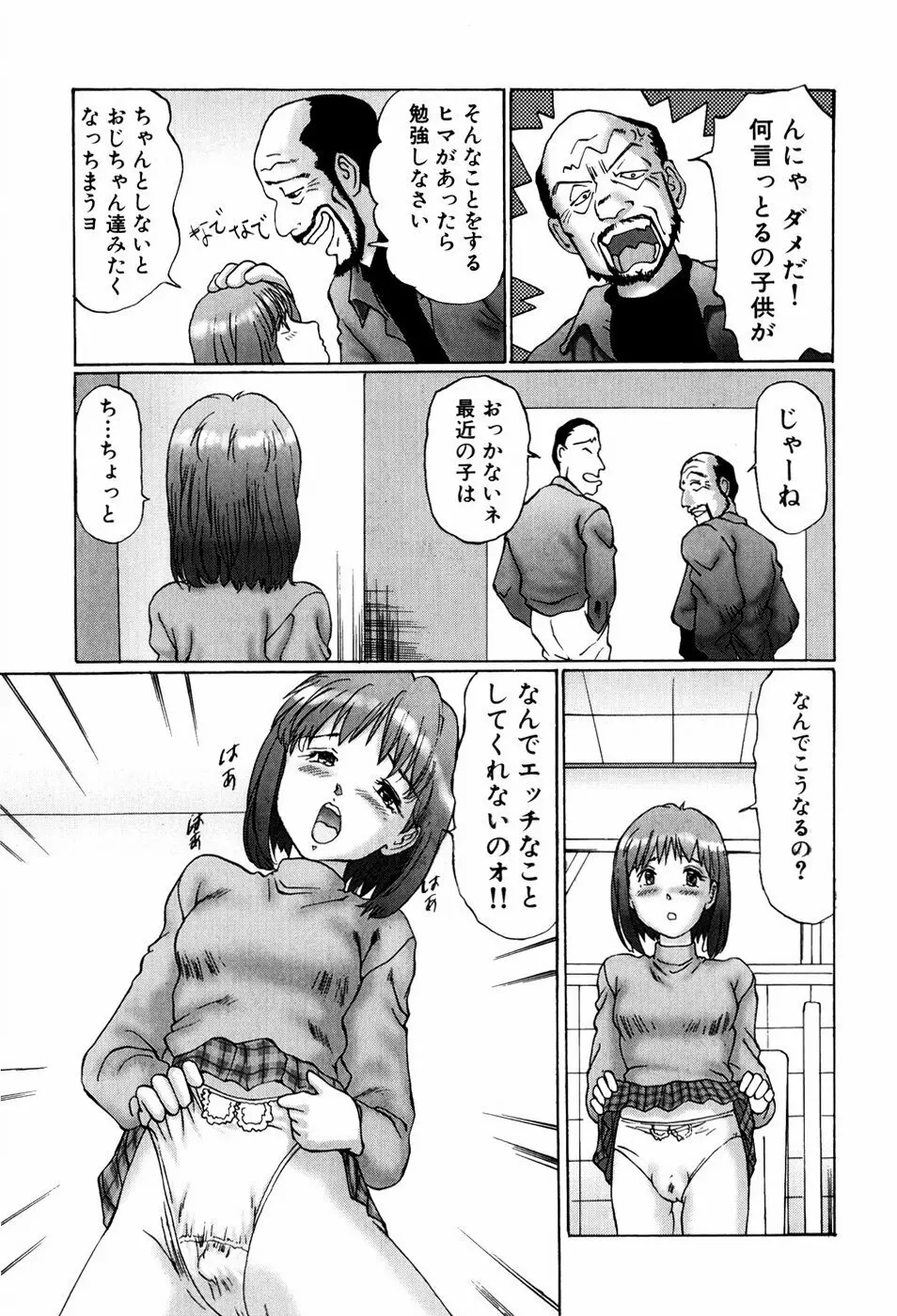 異常性帶 Page.127