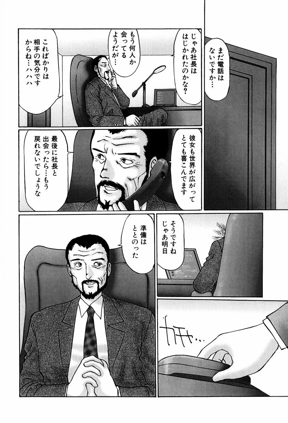 異常性帶 Page.132