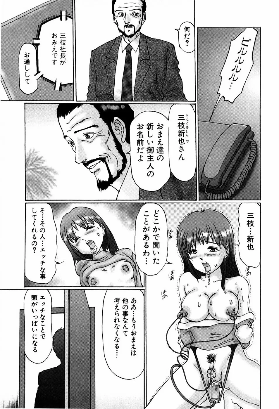 異常性帶 Page.145