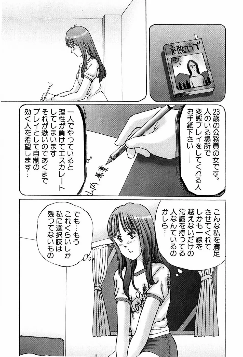 異常性帶 Page.15